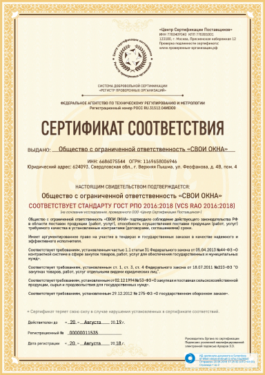 Сертификат 9